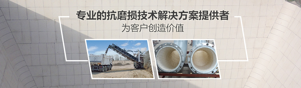 順鵬新材料，專業(yè)的抗磨損技術(shù)解決方案提供者